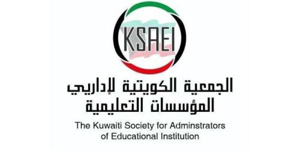 شعار الجمعية الكويتية لإداريي المؤسسات التعليمية 